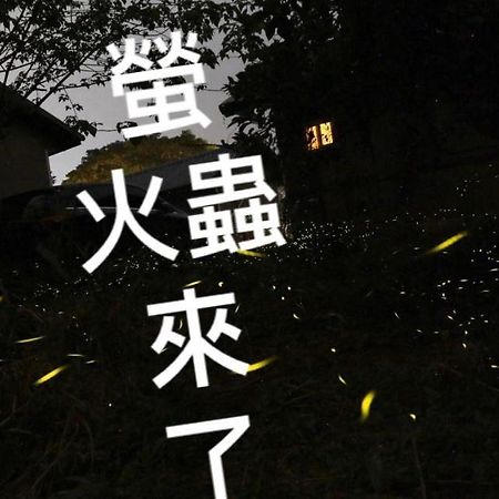 蓬萊生態農場仙山民宿 南庄郷 エクステリア 写真